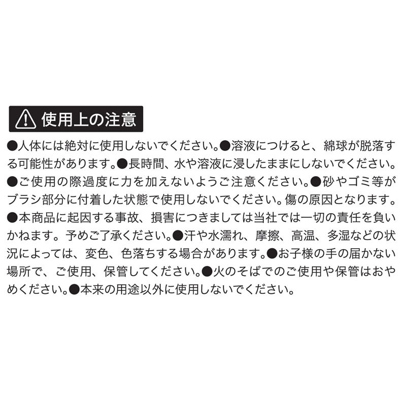 すきま掃除用綿棒　シャープ　５０本