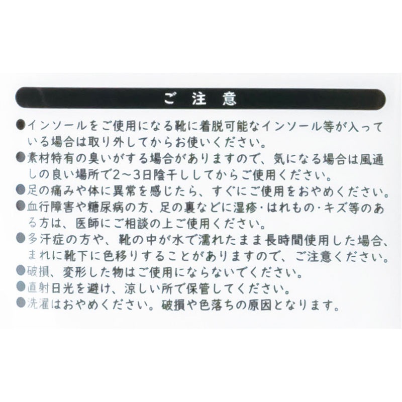 消臭レーヨンインソール　２４～２８ＣＭ