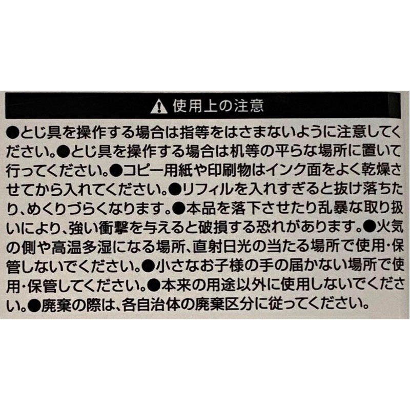 Ｂ５クラフトリングファイル　２６穴
