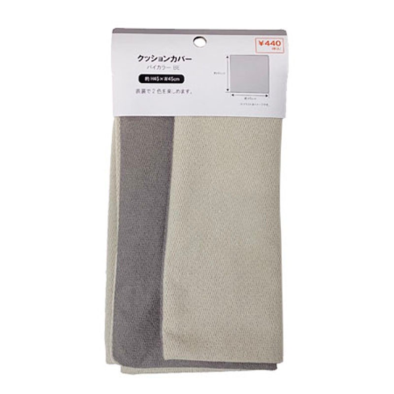 クッションカバー バイカラー BE【公式】≪1個からお届け≫Can☆Do