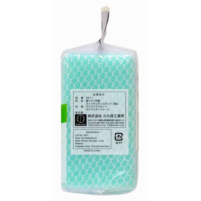銀イオン抗菌ネットキッチンスポンジ３Ｐ