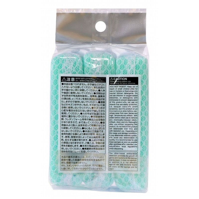 銀イオン抗菌ネットキッチンスポンジ３Ｐ