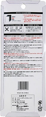 マグネットボディタオルハンガー