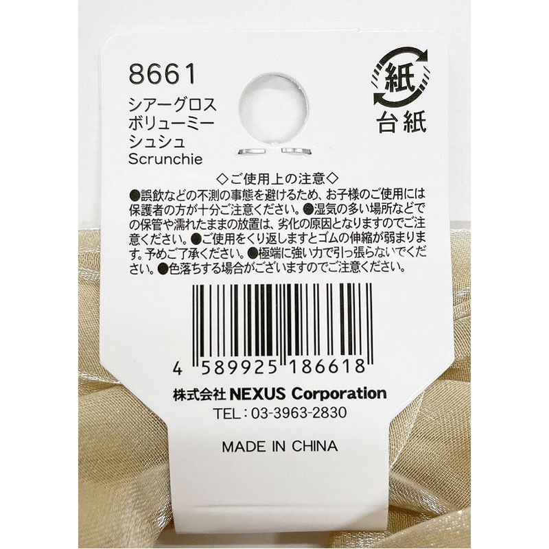 シアーグロスボリューミーシュシュ【公式】≪1個からお届け≫Can☆Do