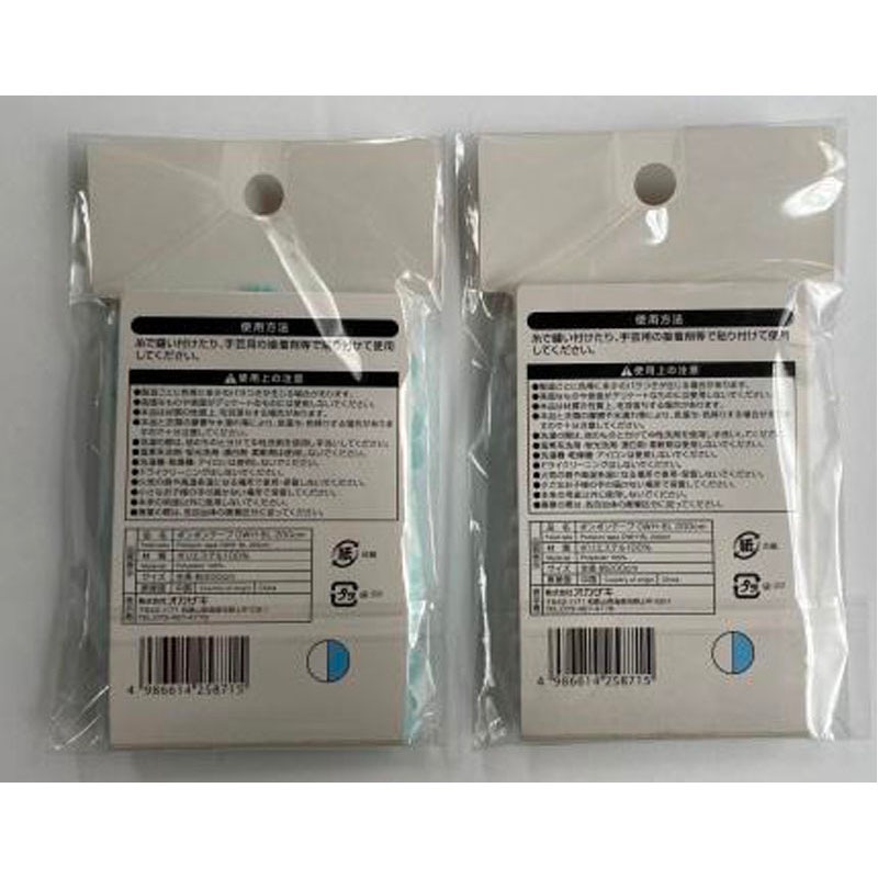 ポンポンテープ　ＯＷＨ・ＢＬ　２００ＣＭ