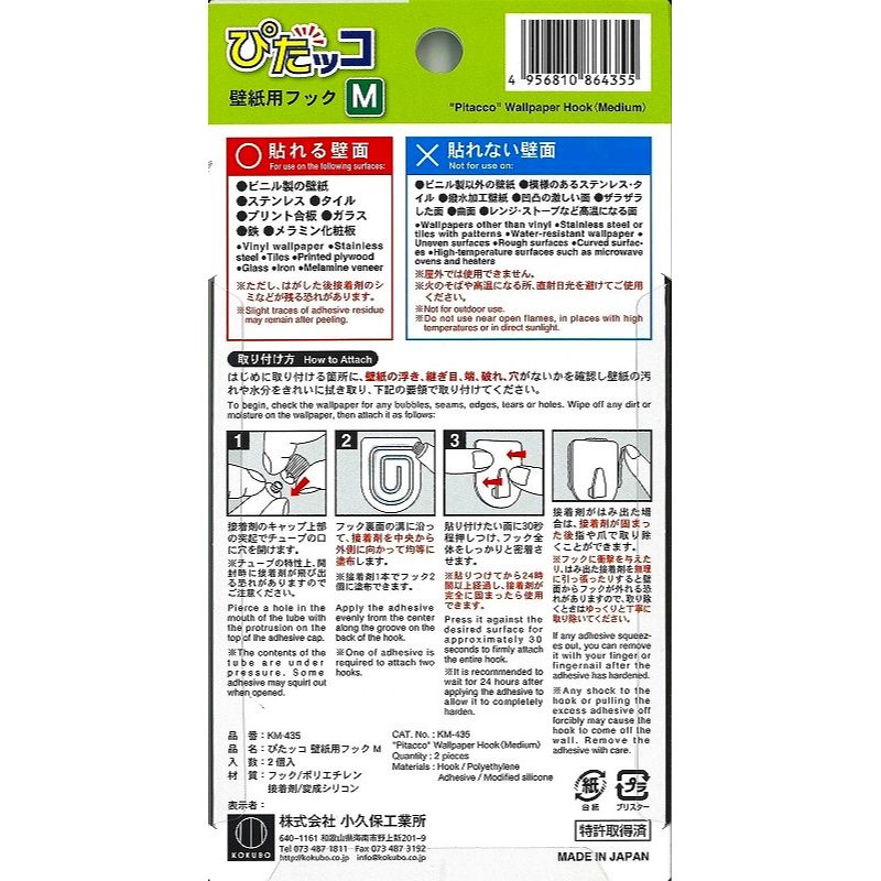 ぴたッコ 壁紙用フック M 2個入【公式】≪1個からお届け≫Can☆Do