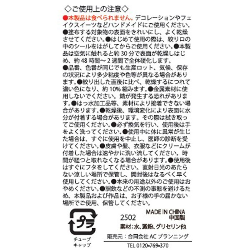 デコ用ホイップクリーム　パープル