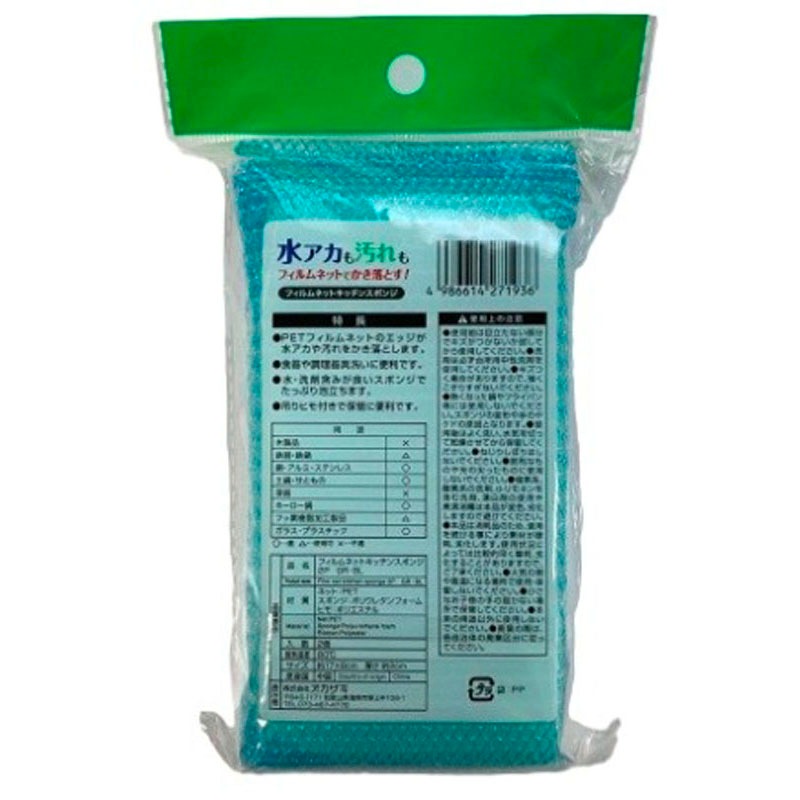 フィルムネットキッチンスポンジ　２Ｐ