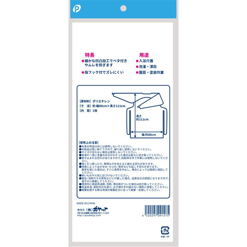 介護用ガウン 指フックタイプ【公式】≪1個からお届け≫Can☆Doネット