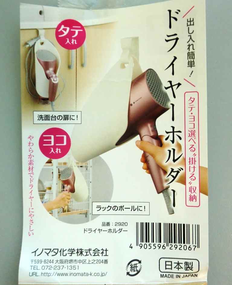 ドライヤーホルダー【公式】≪1個からお届け≫Can☆Doネット
