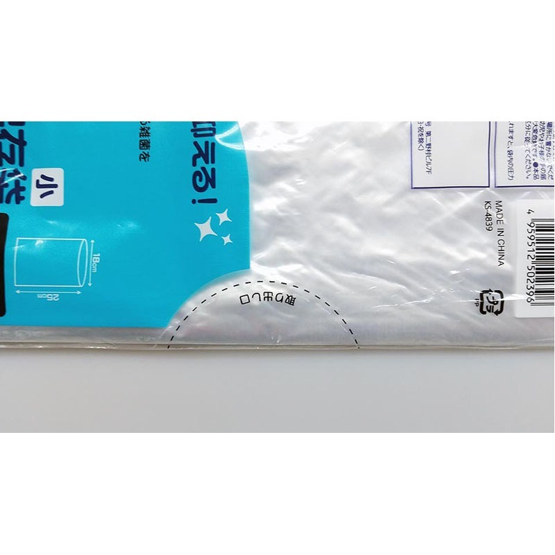 抗菌保存袋台所用 小 30枚【公式】≪1個からお届け≫Can☆Doネット