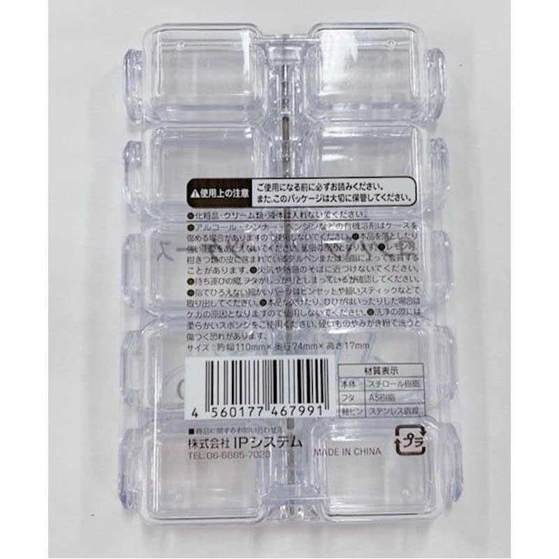 コンパクトパーツケース