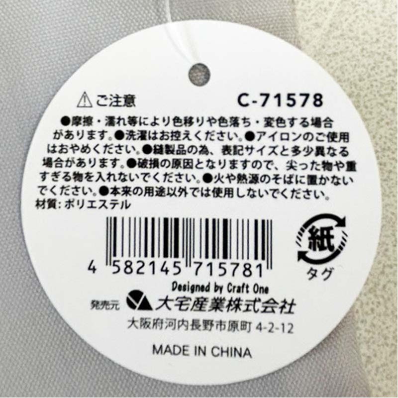 ポリエステル巾着袋　シマエナガ柄