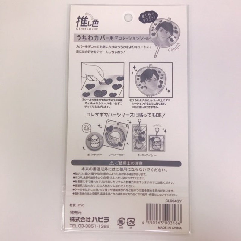 推し色うちわデコレーションシール　緑／黄