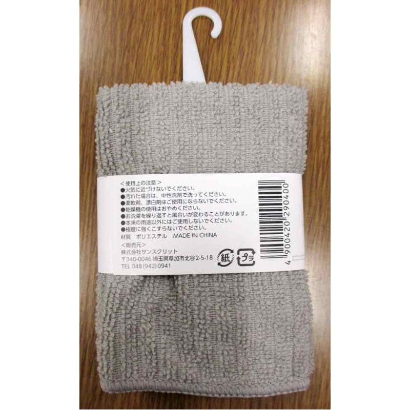 マイクロファイバーディッシュクロスＧ２Ｐ