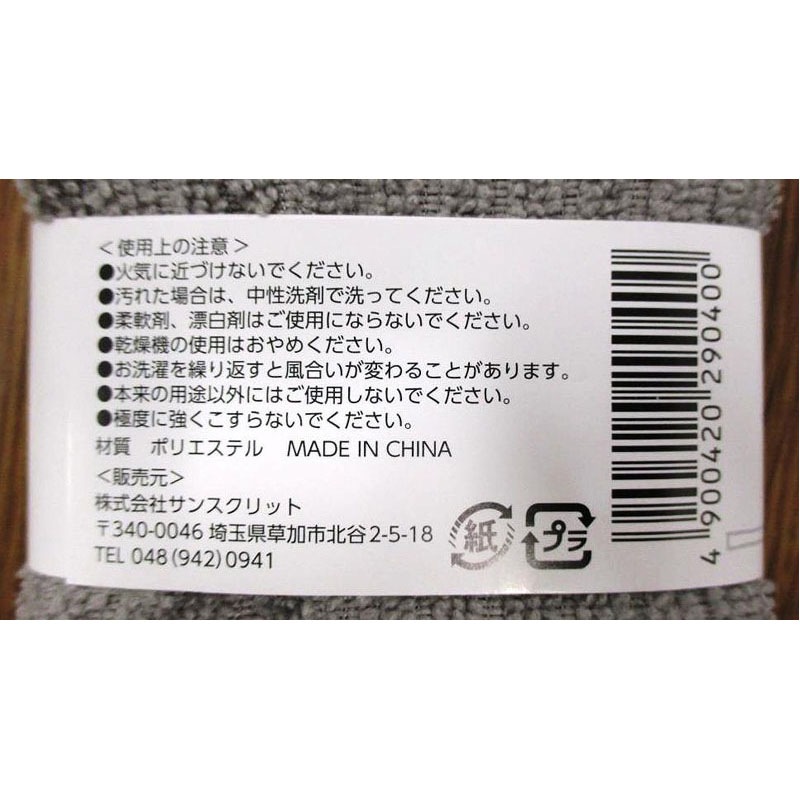 マイクロファイバーディッシュクロスＧ２Ｐ