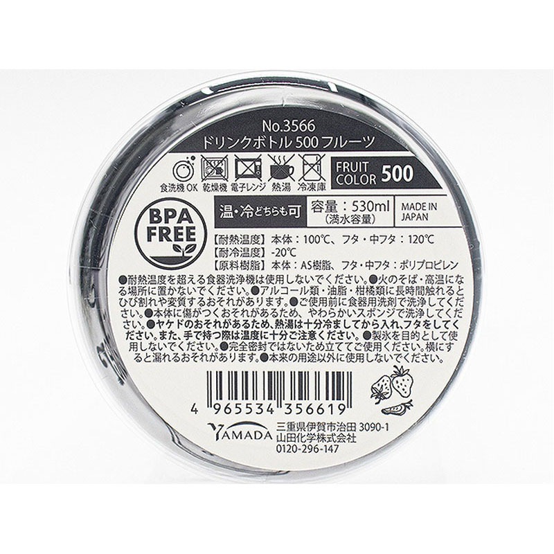 ドリンクボトル 500ml フルーツAS【公式】≪1個からお届け