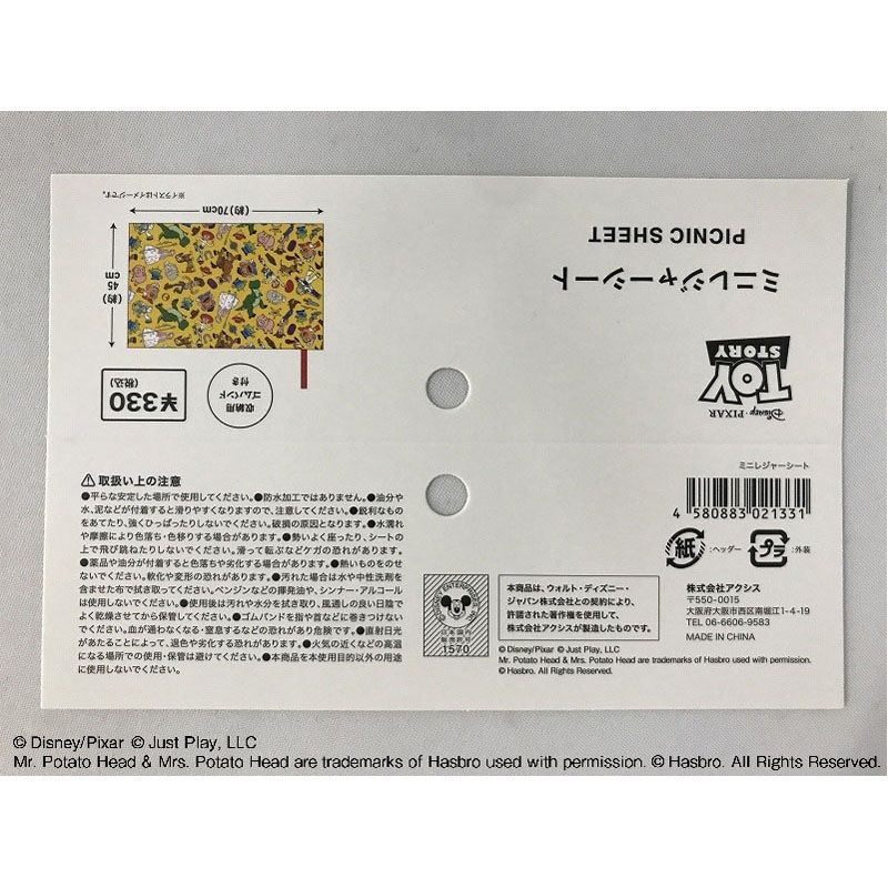 数量限定】ディズニー／トイ・ストーリー ミニレジャーシート【公式