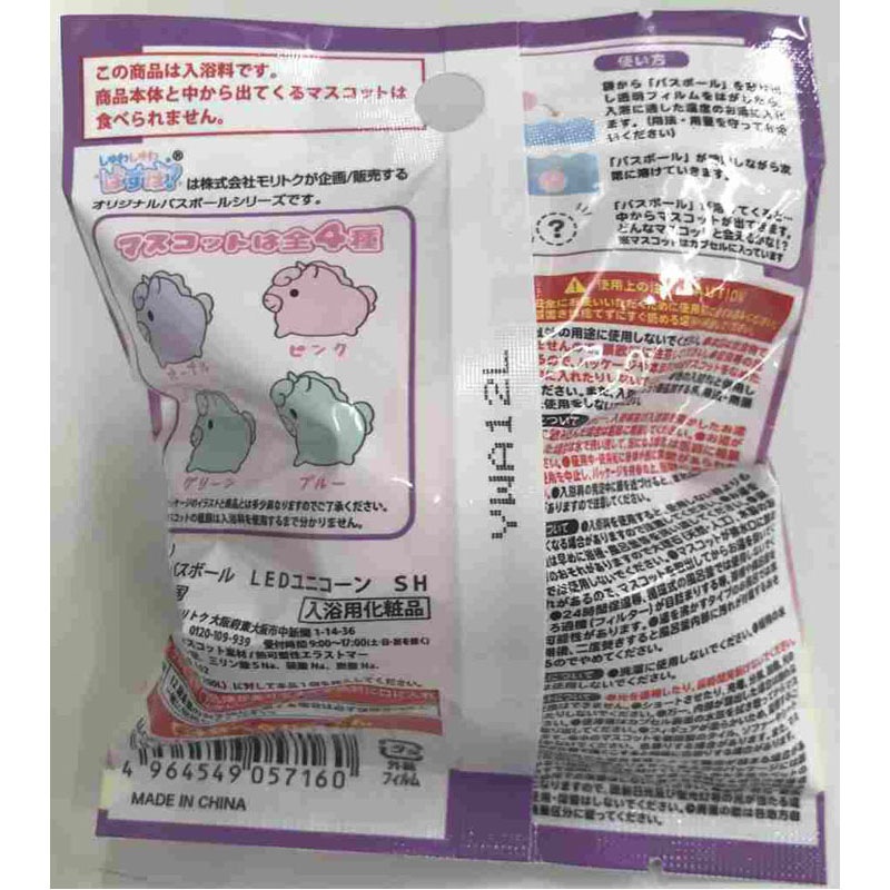 バスボール　光るユニコーン