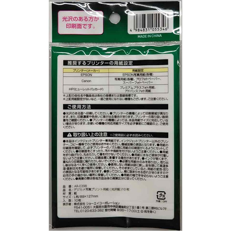 新品A1サイズ☆ JOHN LENNON・アート半光沢紙 インクジェットプリント 新品A1サイズ☆ JOHN LENNON・アート半光沢紙 インクジェット