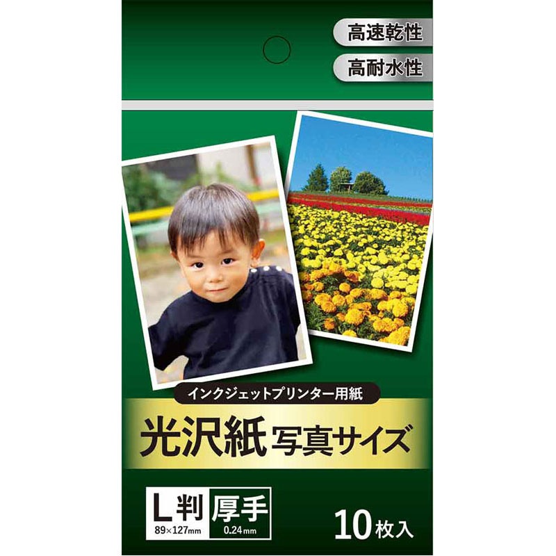 写真用紙　L判　光沢紙　使いかけあり　計953枚 写真用紙 L判 光沢紙 使いかけあり 計953枚