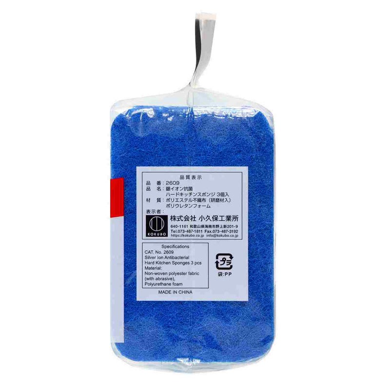銀イオン抗菌ハードキッチンスポンジ３Ｐ