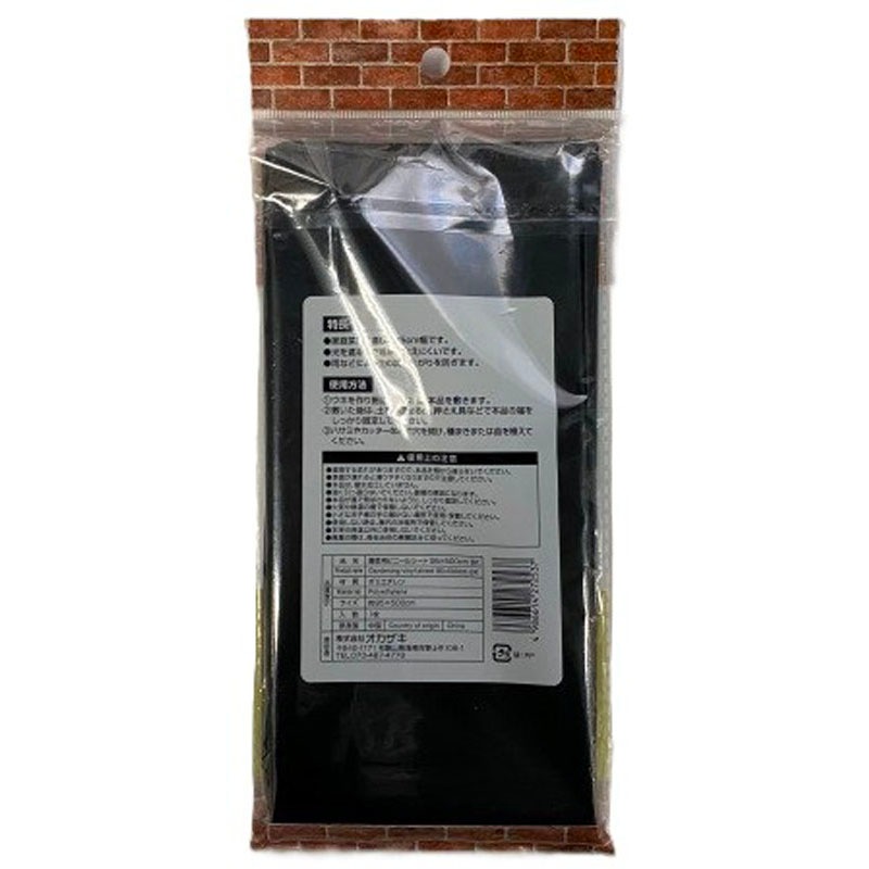 Ch-shop 専用ページ 園芸用マルチシート95×500cm BK【公式】≪1個からお届け