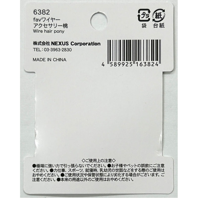 ｆａｖ　ワイヤーアクセサリー　桃