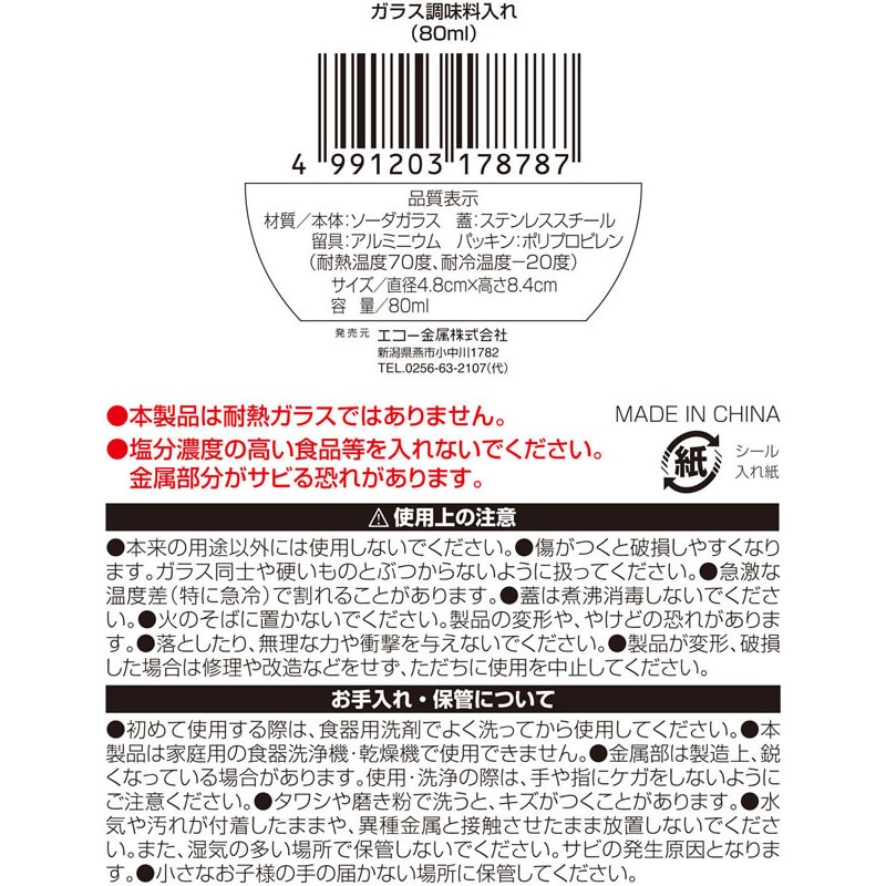 調味料 seishuya_tarutarushoyu