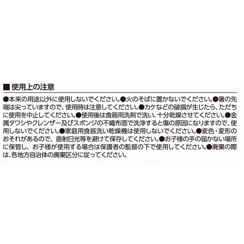 竹菜箸１Ｐ　シマエナガ