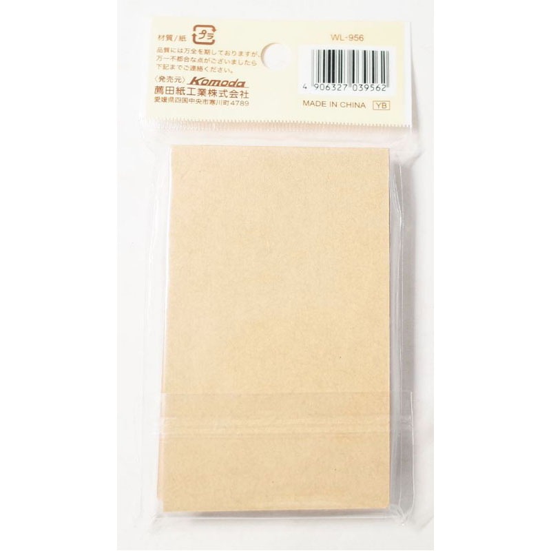 クラフトメッセージカード　５０枚