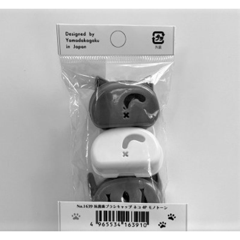 抗菌歯ブラシキャップネコ４Ｐ　モノトーン