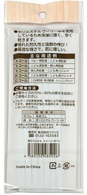 強力ゴムひも　６コール　白