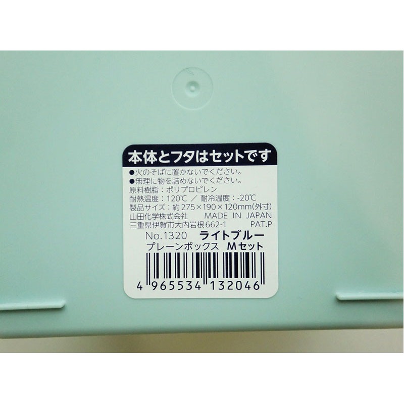 プレーンボックスＭセット　ライトブルー