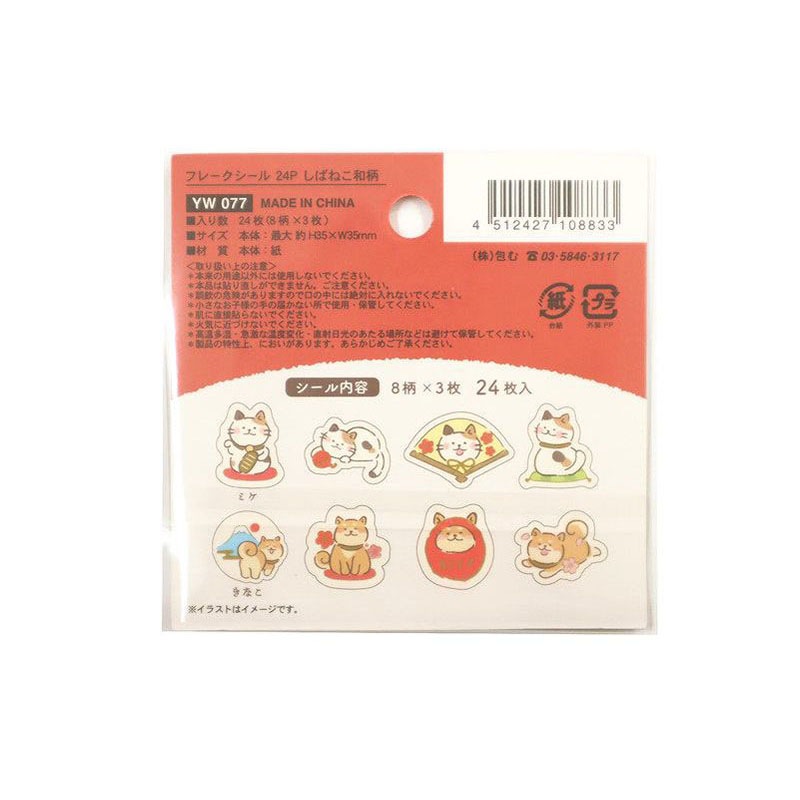フレークシール 24P しばねこ和柄【公式】≪1個からお届け≫Can