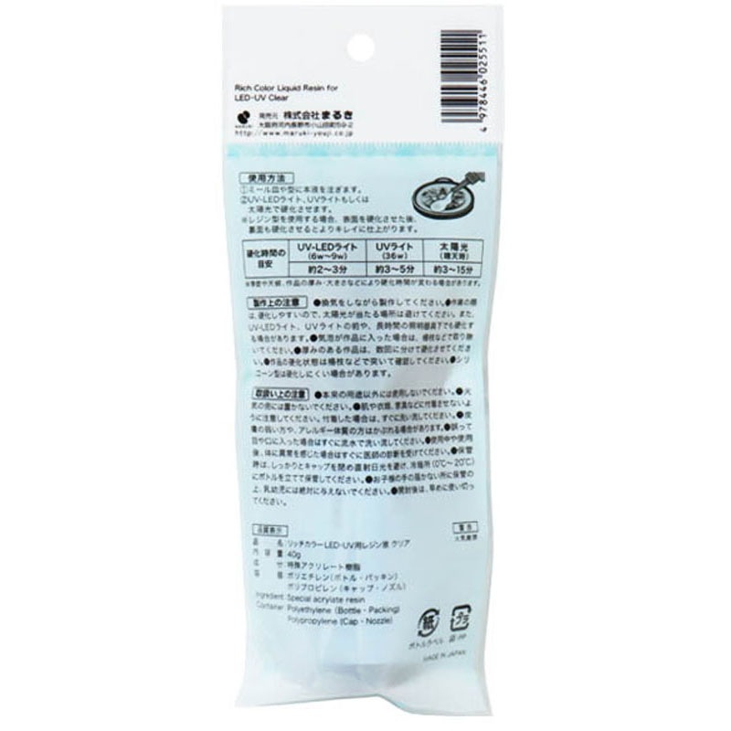 ＬＥＤ・ＵＶ用レジン液クリア４０Ｇ