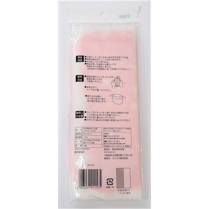 自立型水切りゴミ袋　１２枚入