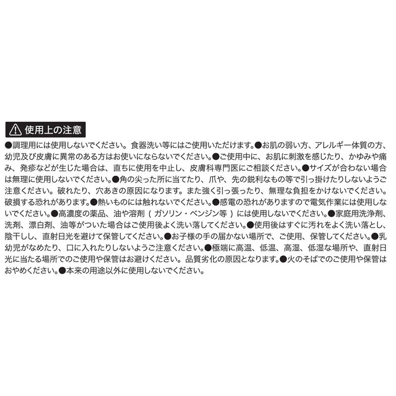 ２重構造ゴム手袋ループ付　Ｌ