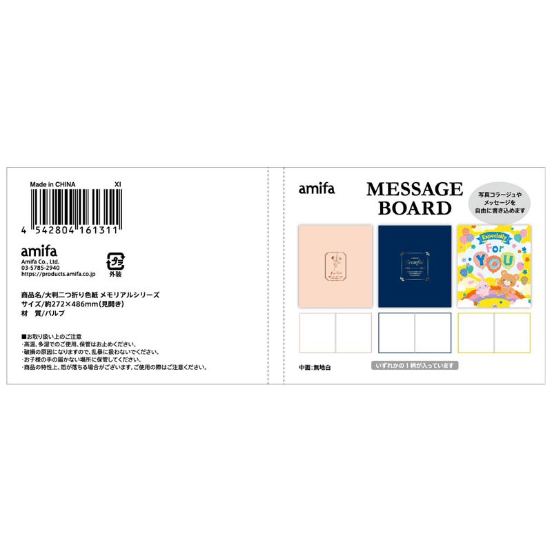 大判二つ折り色紙 メモリアル【公式】≪1個からお届け≫Can☆Doネット