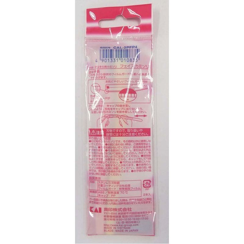 フェイスカミソリ　２本入