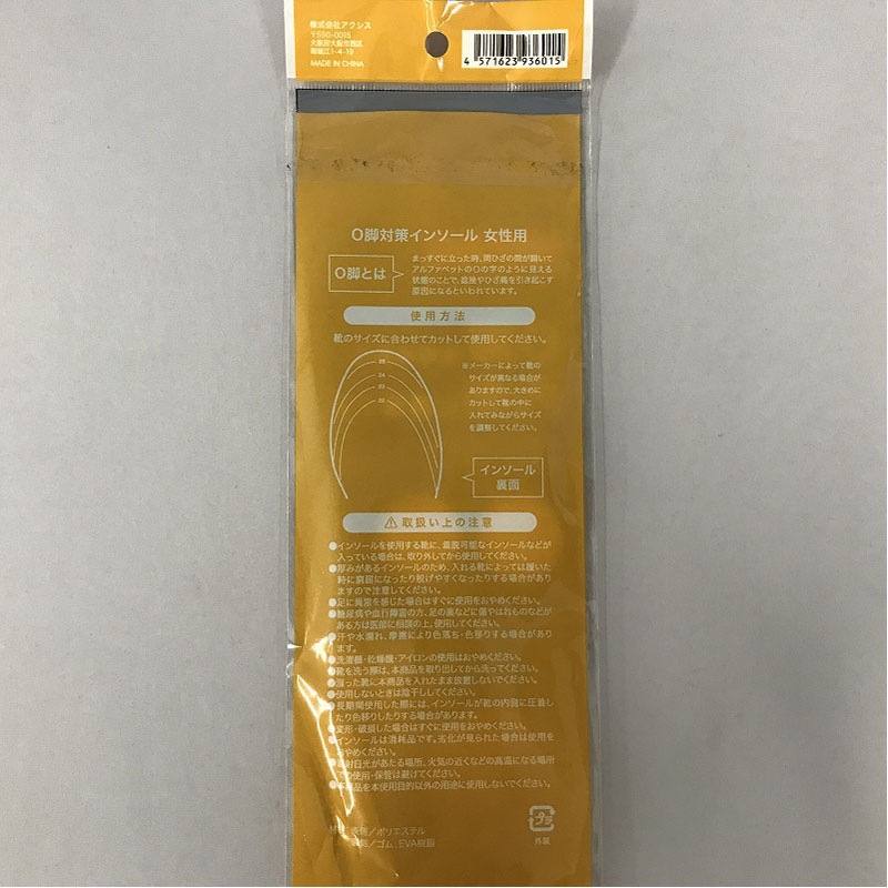 Ｏ脚対策インソール　女性用