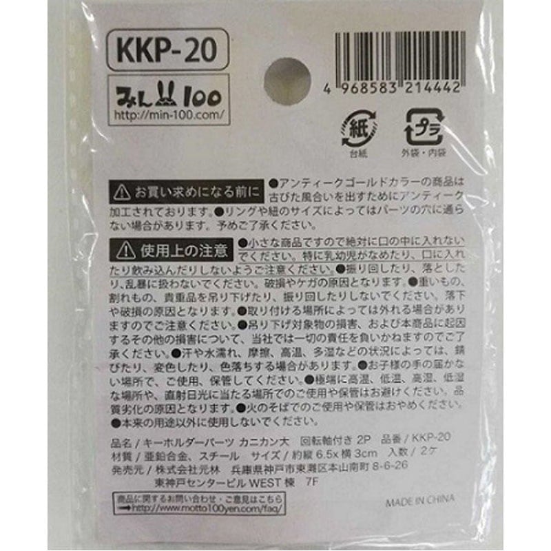 KPカニカン大回転軸付き【公式】≪1個からお届け≫Can☆Do