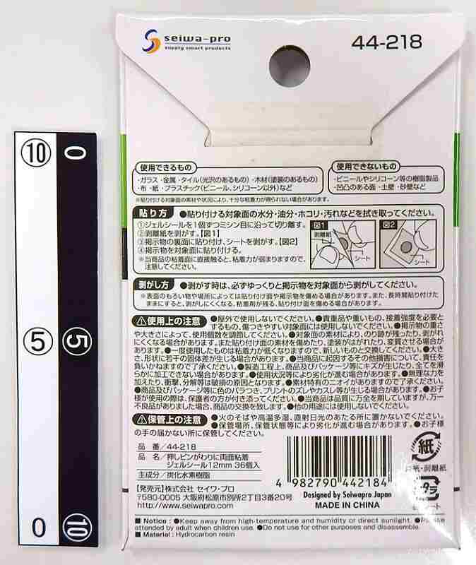 両面粘着ジェルシール１２ＭＭ　３６Ｐ