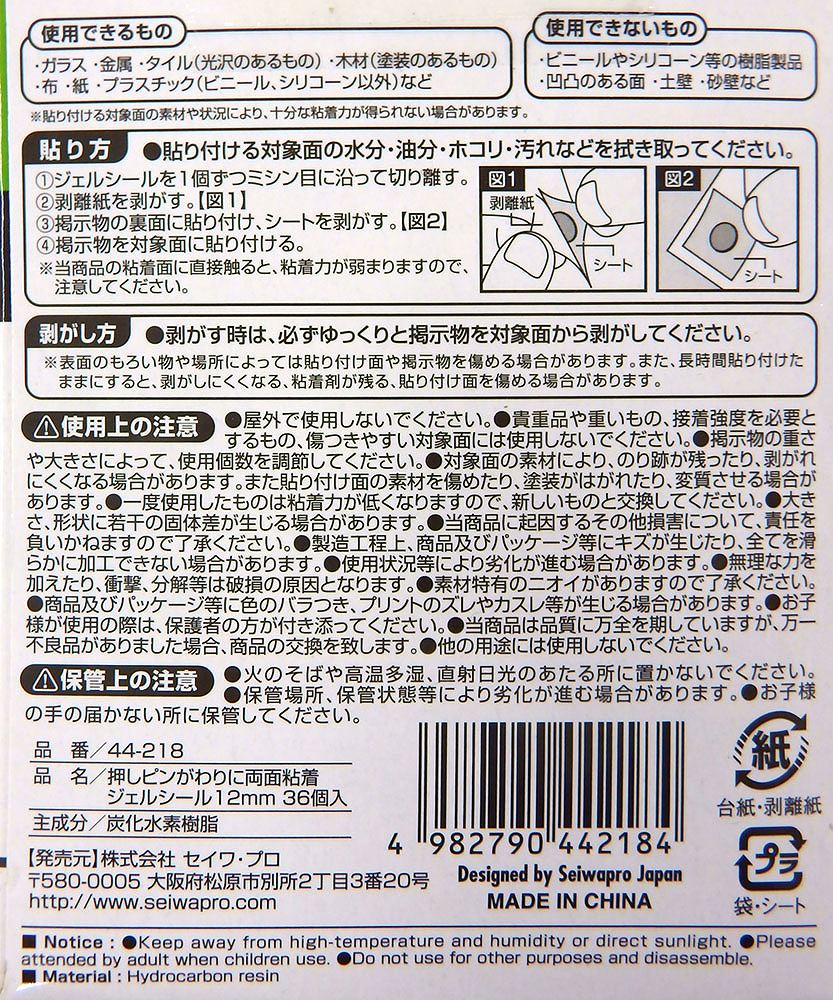 両面粘着ジェルシール１２ＭＭ　３６Ｐ