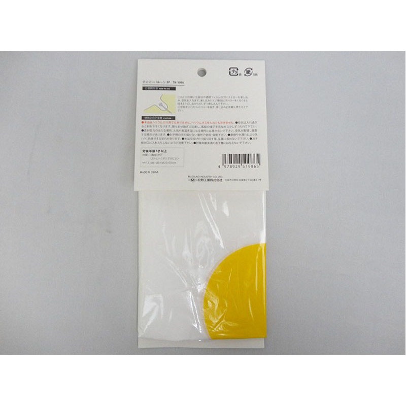 デイジーバルーン２Ｐ