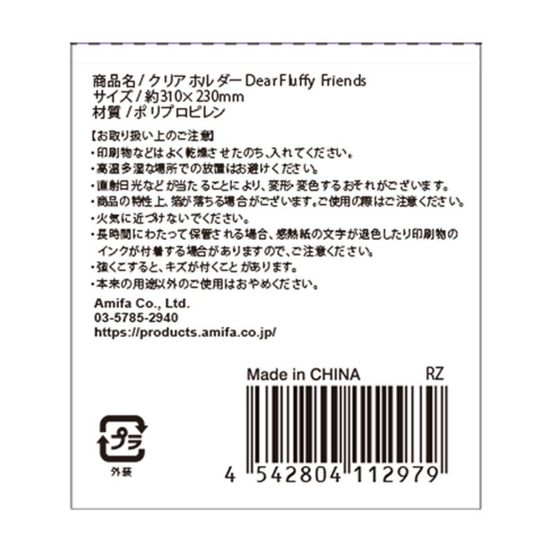 ３ポケットクリアホルダーＦＬＵＦＦＹベア