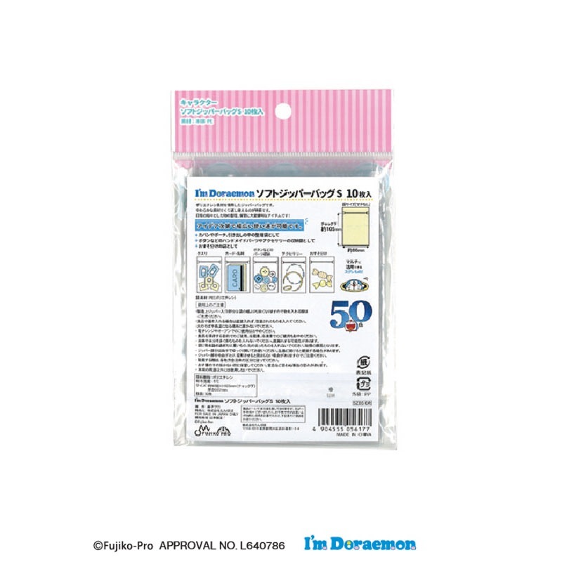ソフトジッパーバッグＳ　ドラえもん　１０Ｐ