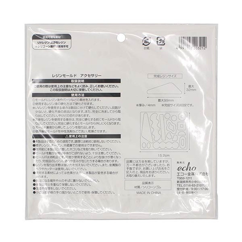 レジンモールド　アクセサリー