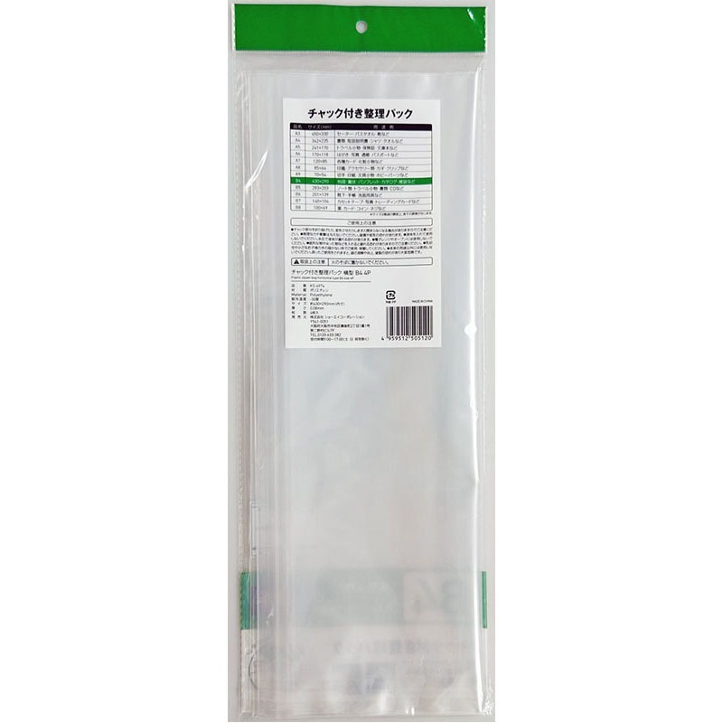 チャック付整理パックＢ４横　４Ｐ