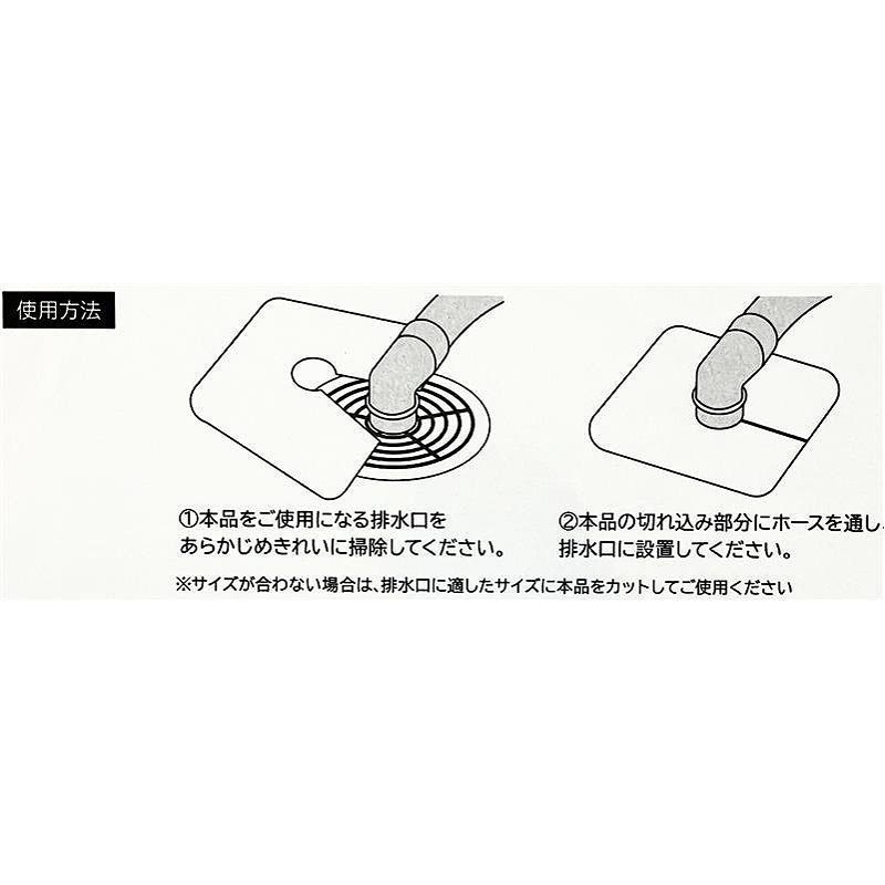 洗濯機の排水口用シリコンカバー